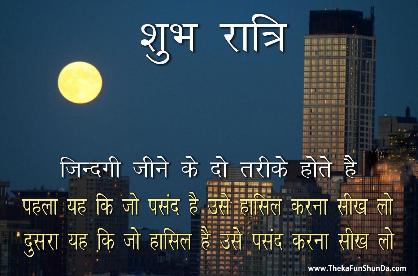 Good Night