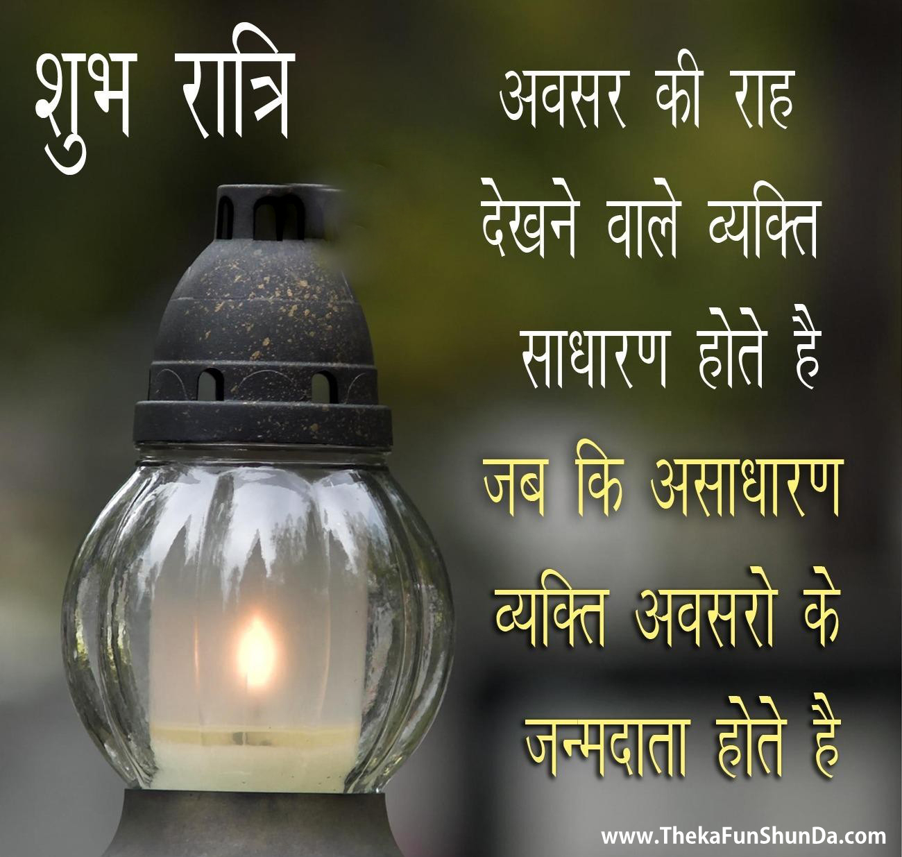 Good Night