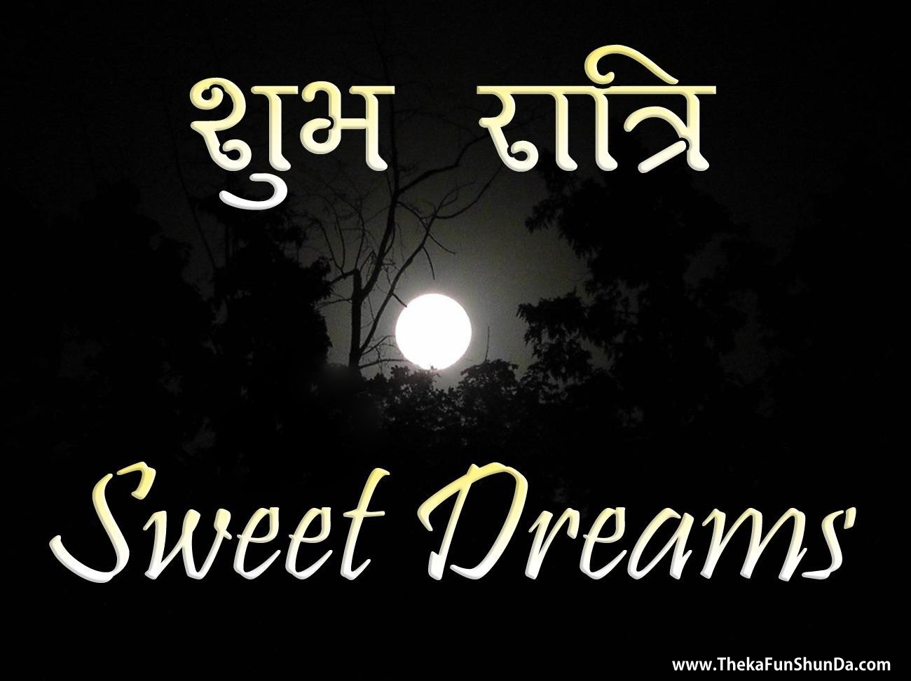 Good Night