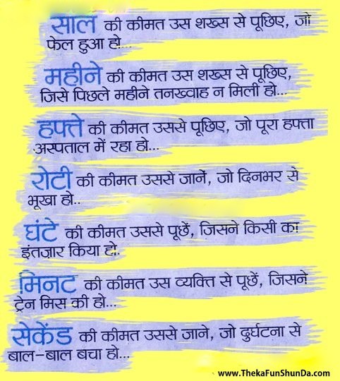 hindi graphics