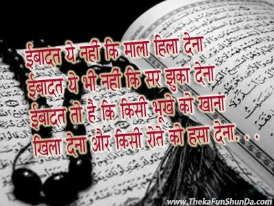 hindi graphics