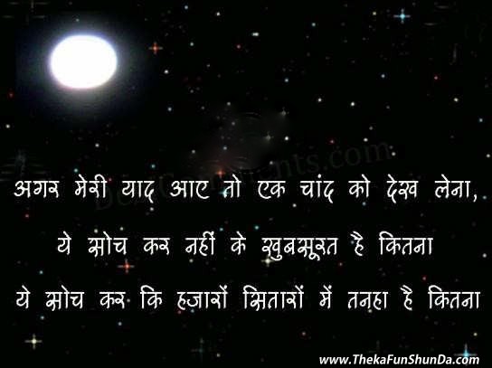 hindi graphics