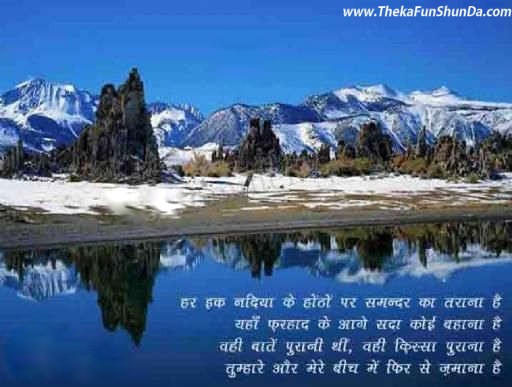 hindi graphics