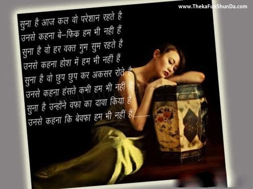 hindi graphics