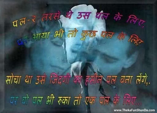 hindi graphics