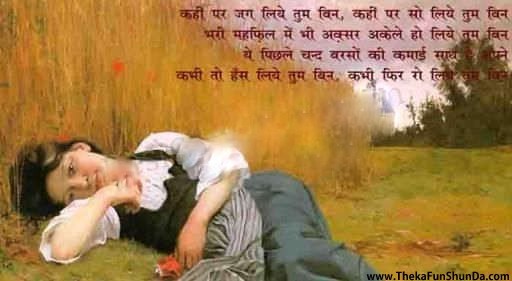 hindi graphics