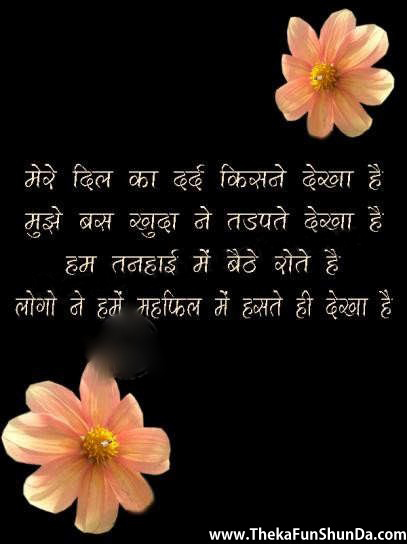 hindi graphics