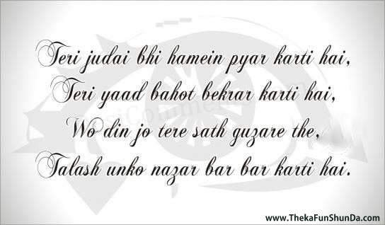 hindi graphics