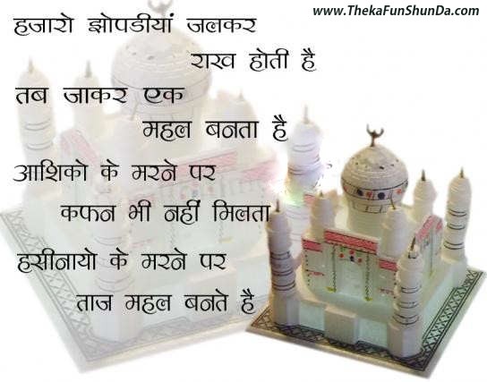 hindi graphics