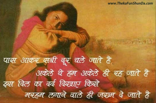 hindi graphics