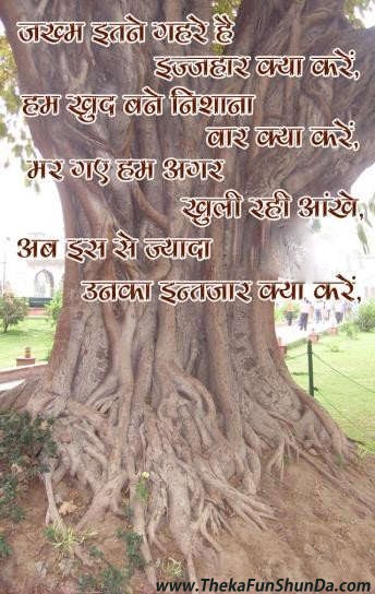 hindi graphics