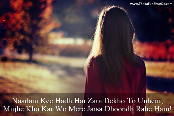 hindi shayari