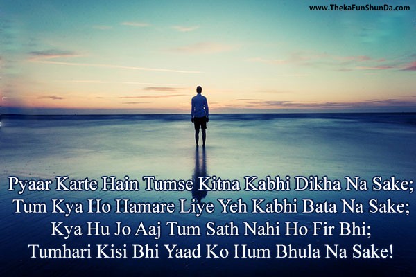 hindi shayari