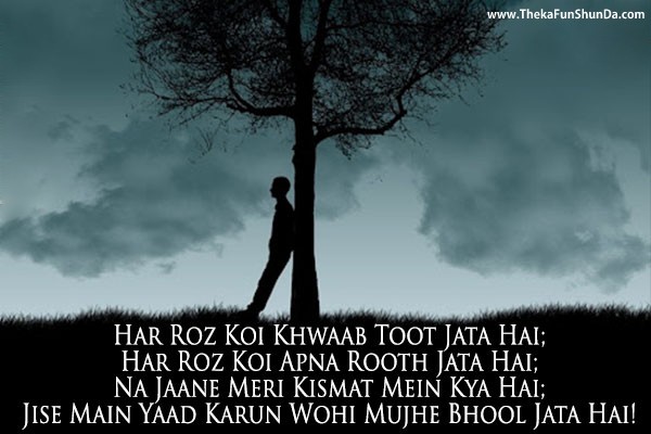 hindi shayari