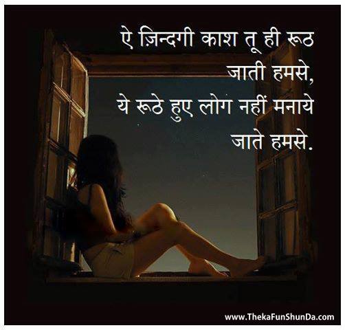 hindi shayari