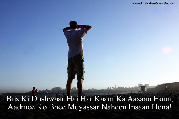 hindi shayari