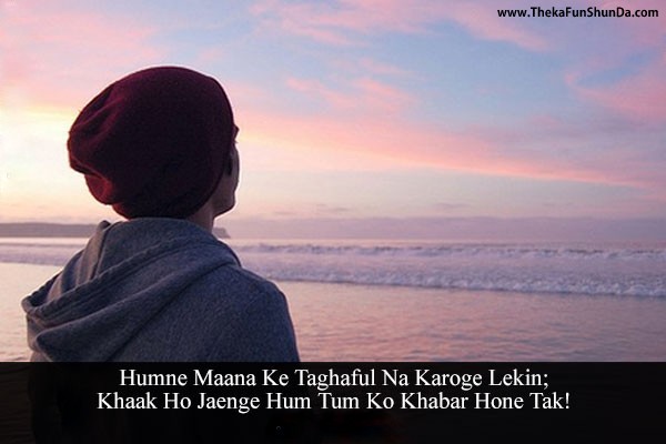 hindi shayari