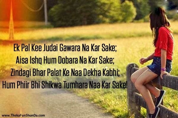 hindi shayari