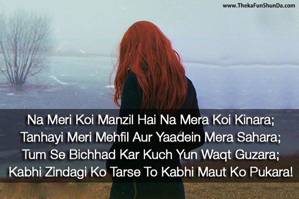 hindi shayari