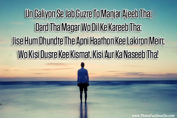 hindi shayari