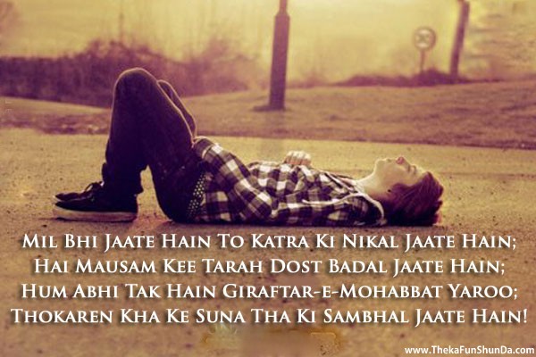 hindi shayari