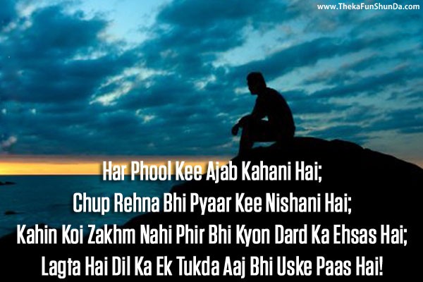 hindi shayari