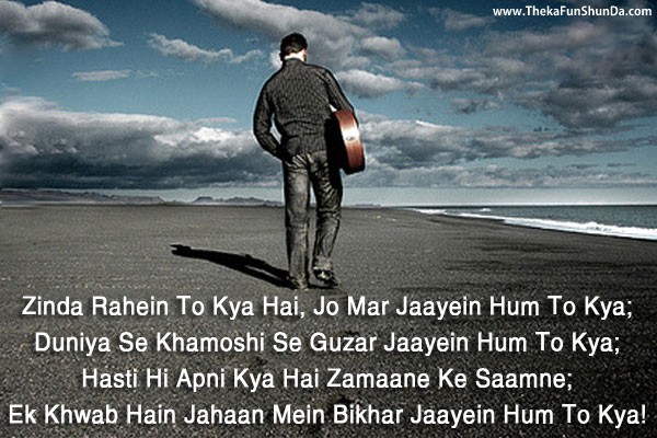 hindi shayari