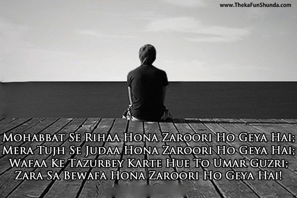 hindi shayari