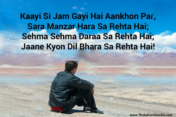 hindi shayari