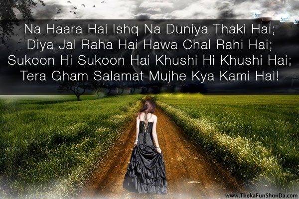 hindi shayari
