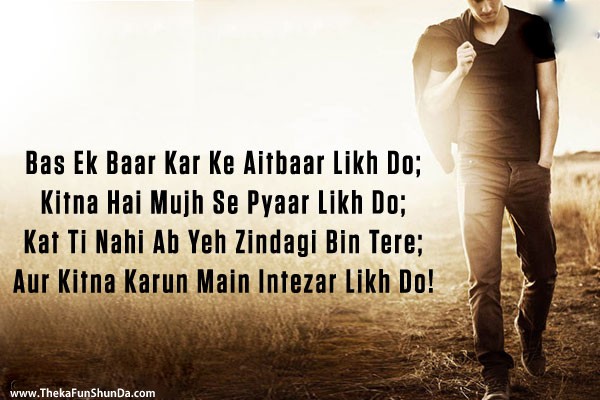 hindi shayari
