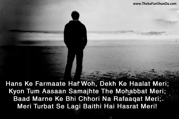 hindi shayari