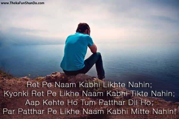 hindi shayari