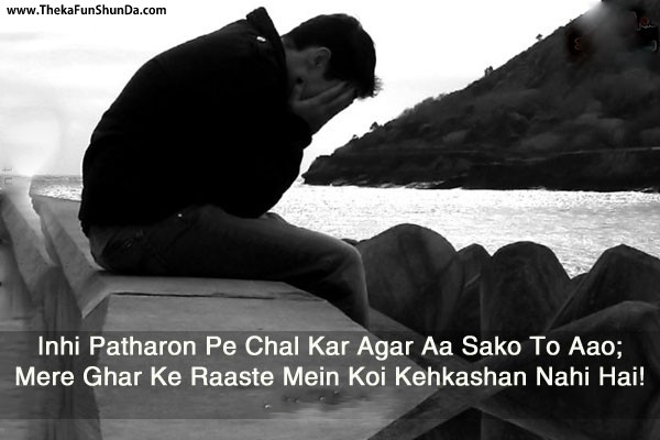 hindi shayari
