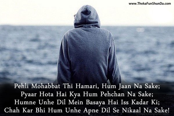 hindi shayari