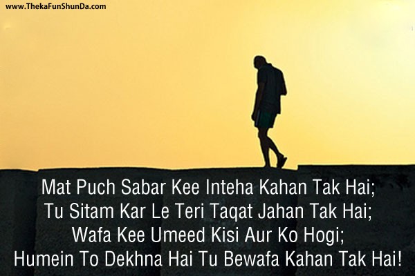 hindi shayari