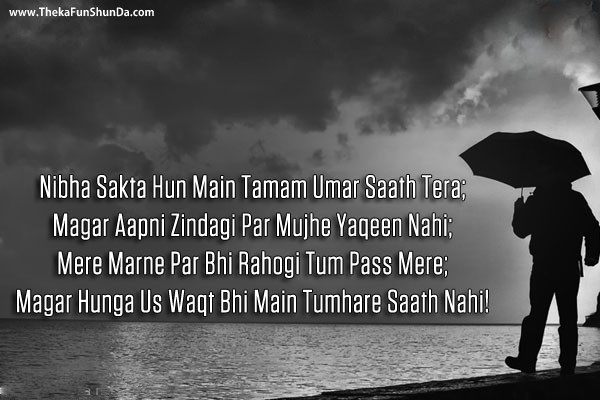 hindi shayari