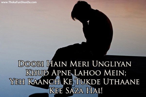 hindi shayari