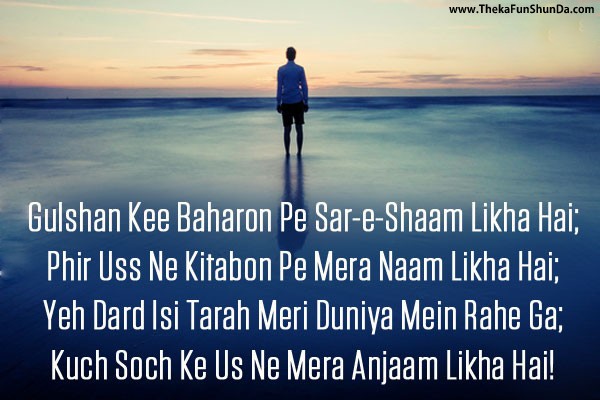 hindi shayari