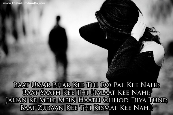 hindi shayari