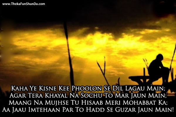 hindi shayari