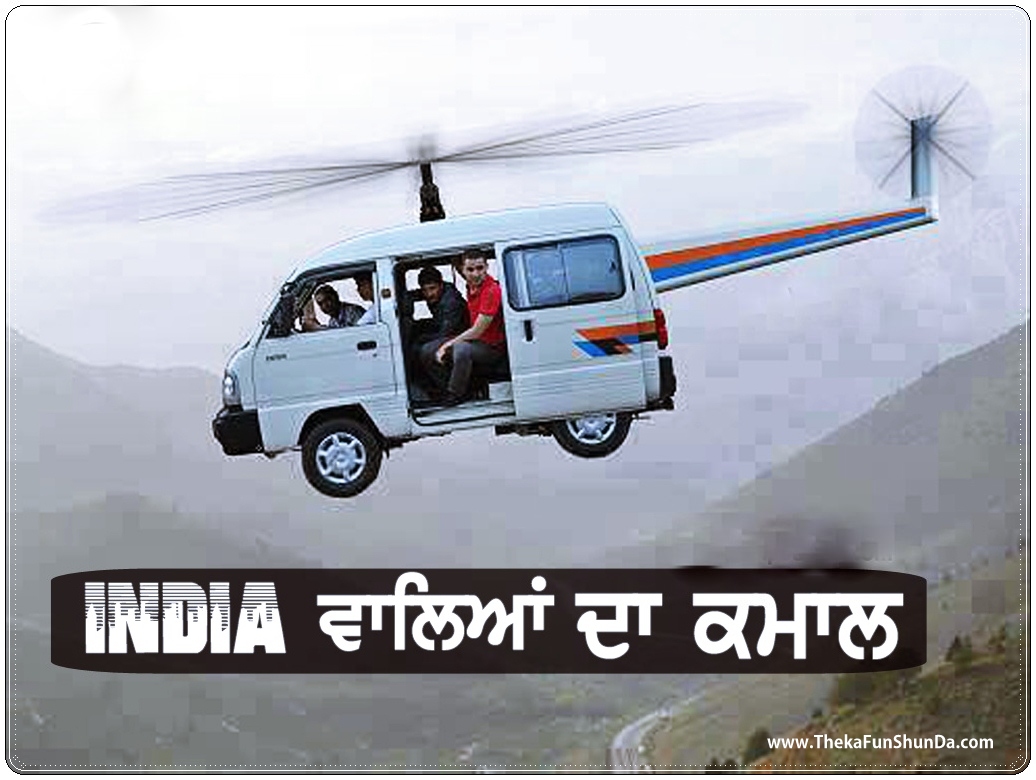 indian funny graphics