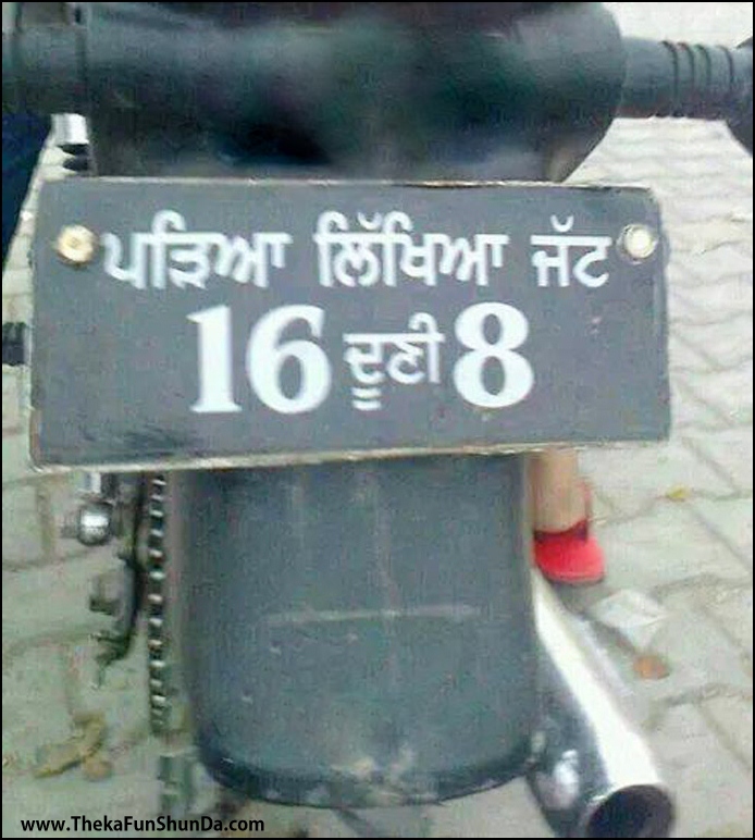 punjabi funny graphics