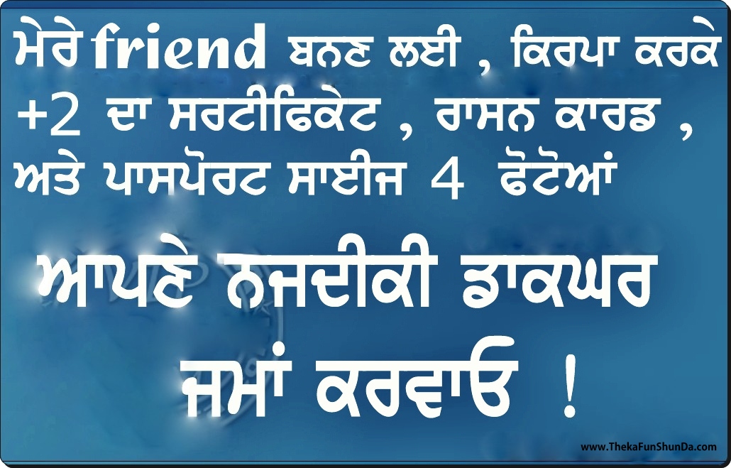punjabi funny graphics