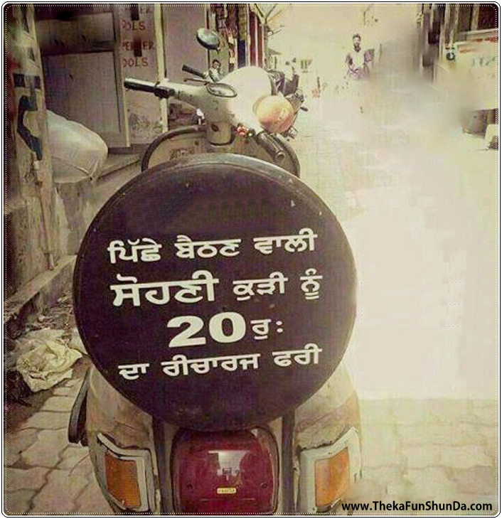 punjabi funny graphics