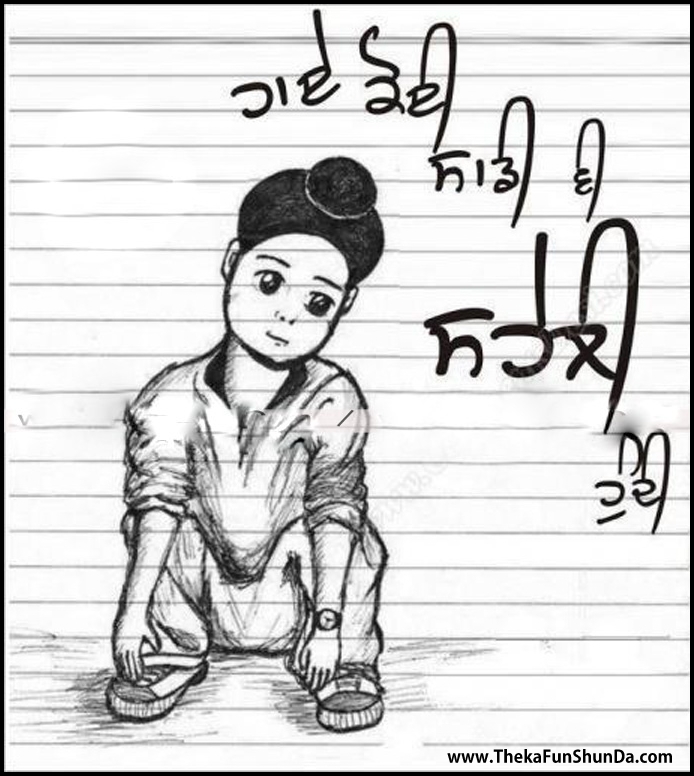 punjabi funny graphics