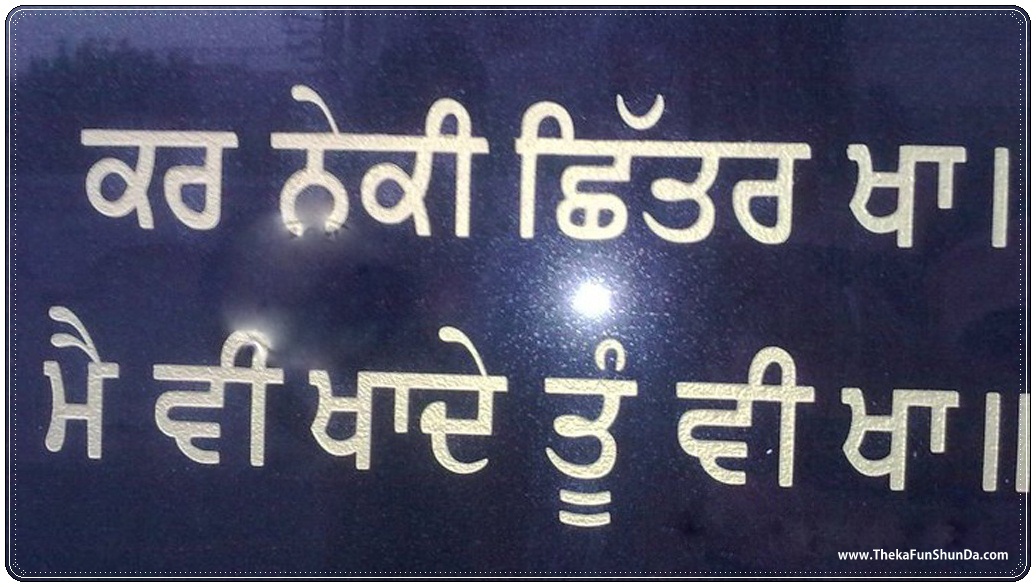 punjabi funny graphics