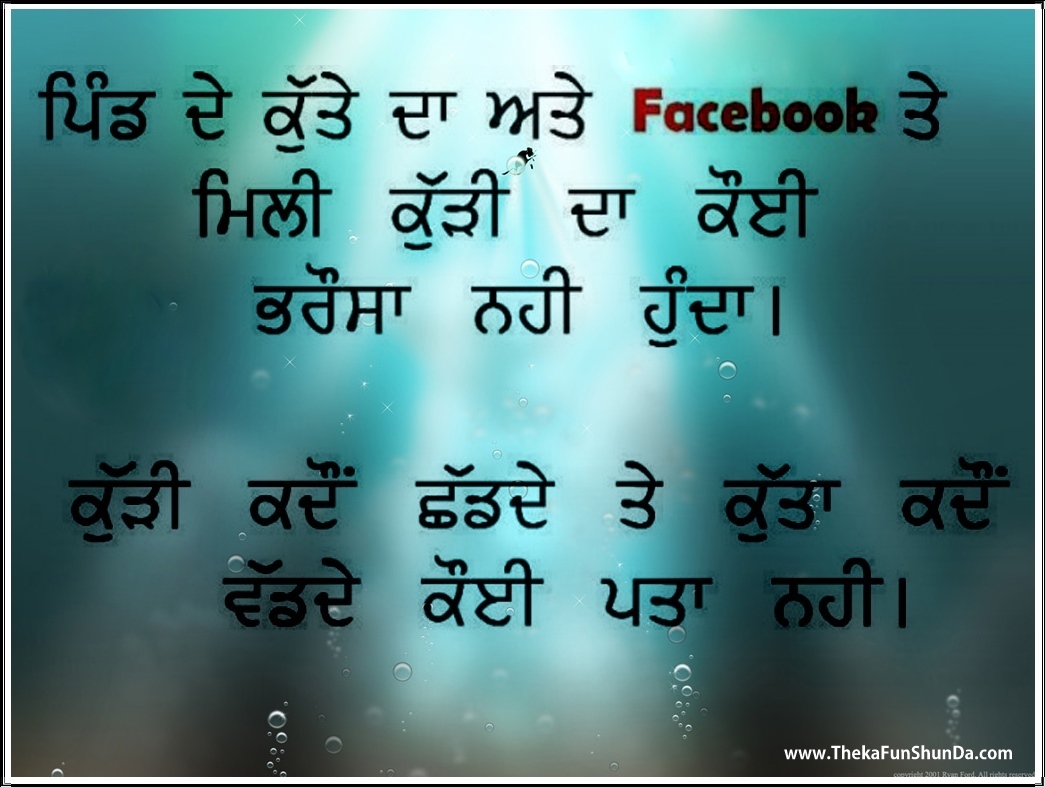 punjabi funny graphics