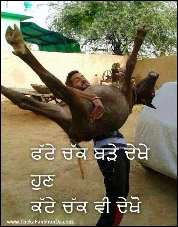 punjabi funny graphics