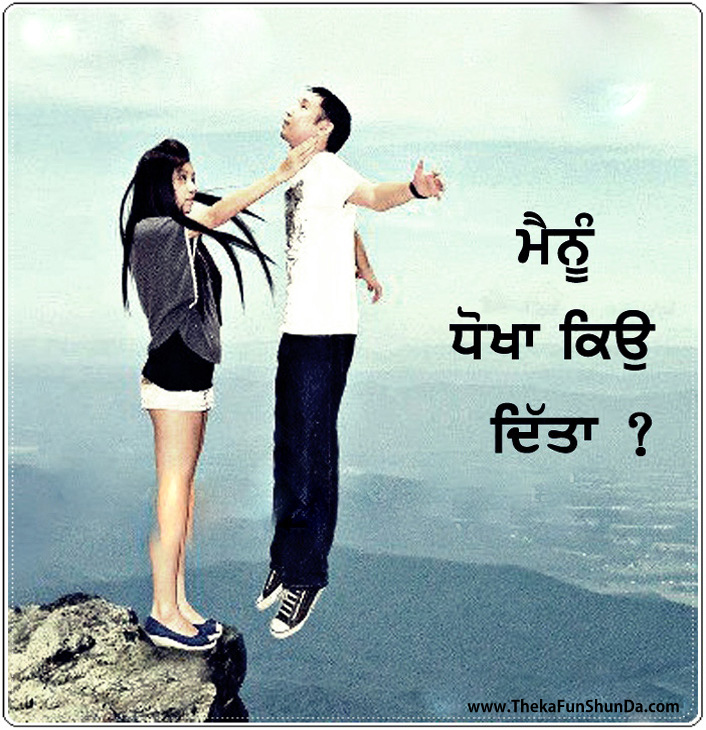 punjabi funny graphics